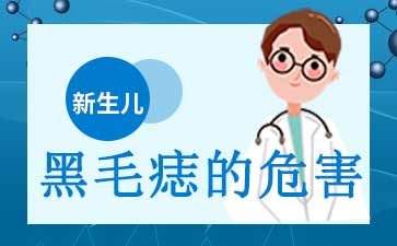 广州哪里治疗胎记_黑毛痣的治疗需要注意哪些